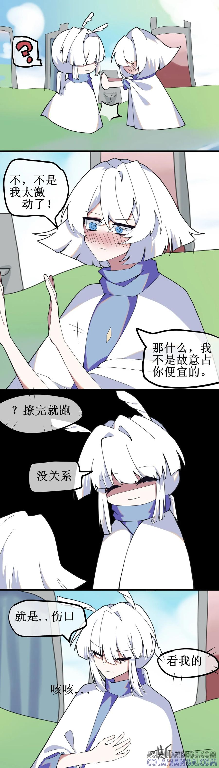 《光遇同人漫画——雨见》口是心非鸟 第5页