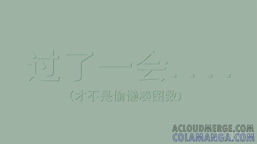 《我的世界：晨曦传记番外》饥饿游戏篇05 第61页