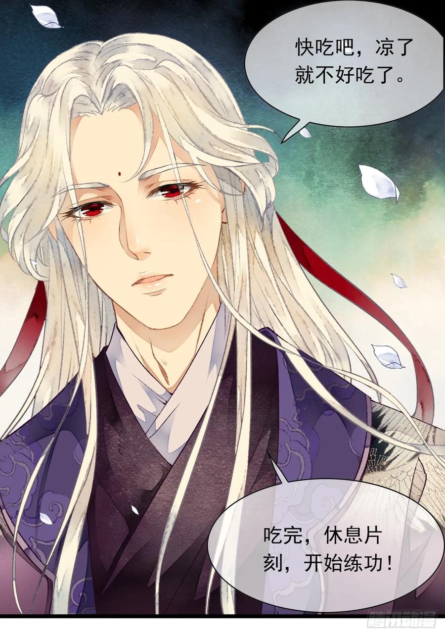 《怨歌录》鲛族的出现 第9页