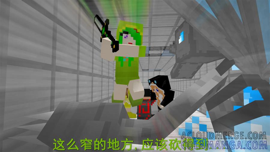 《我的世界：晨曦传记番外》饥饿游戏篇05 第21页