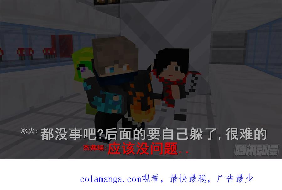 《我的世界：晨曦传记番外》饥饿游戏篇05 第100页