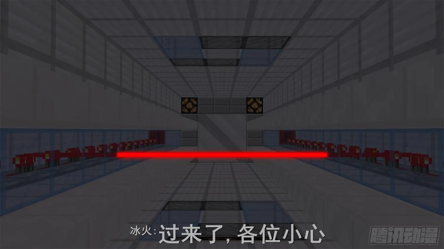 《我的世界：晨曦传记番外》饥饿游戏篇05 第99页