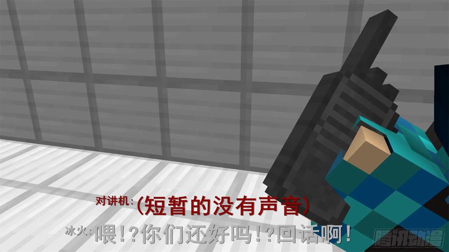 《我的世界：晨曦传记番外》饥饿游戏篇05 第88页