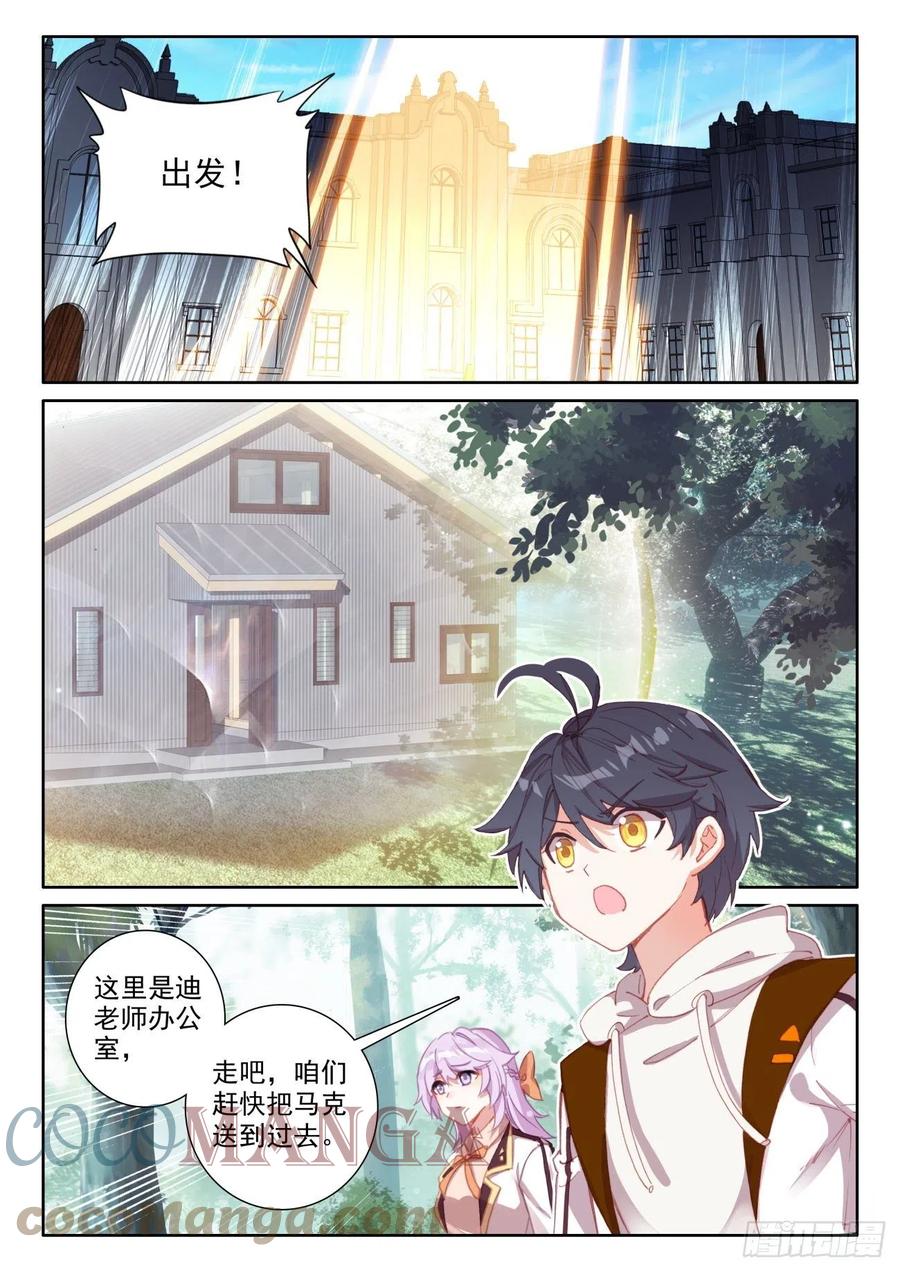 光之子 58 玄女导气（下） 第1页