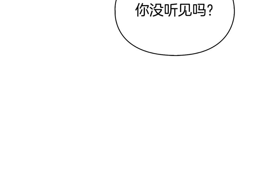 《配角决定成为假替身》第37话 被拆穿了吗 第230页