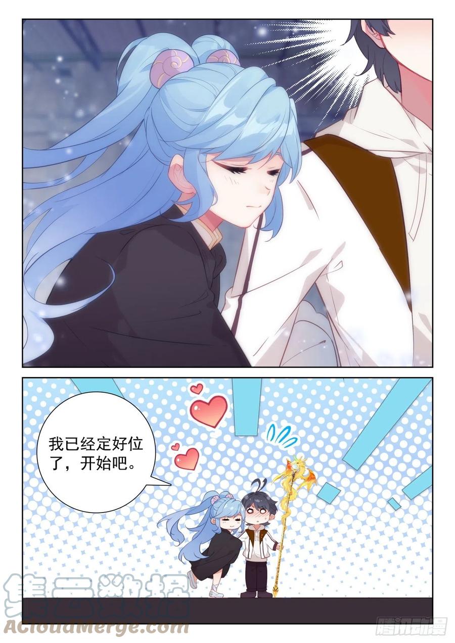 光之子 66 脱离苦海（下） 第7页