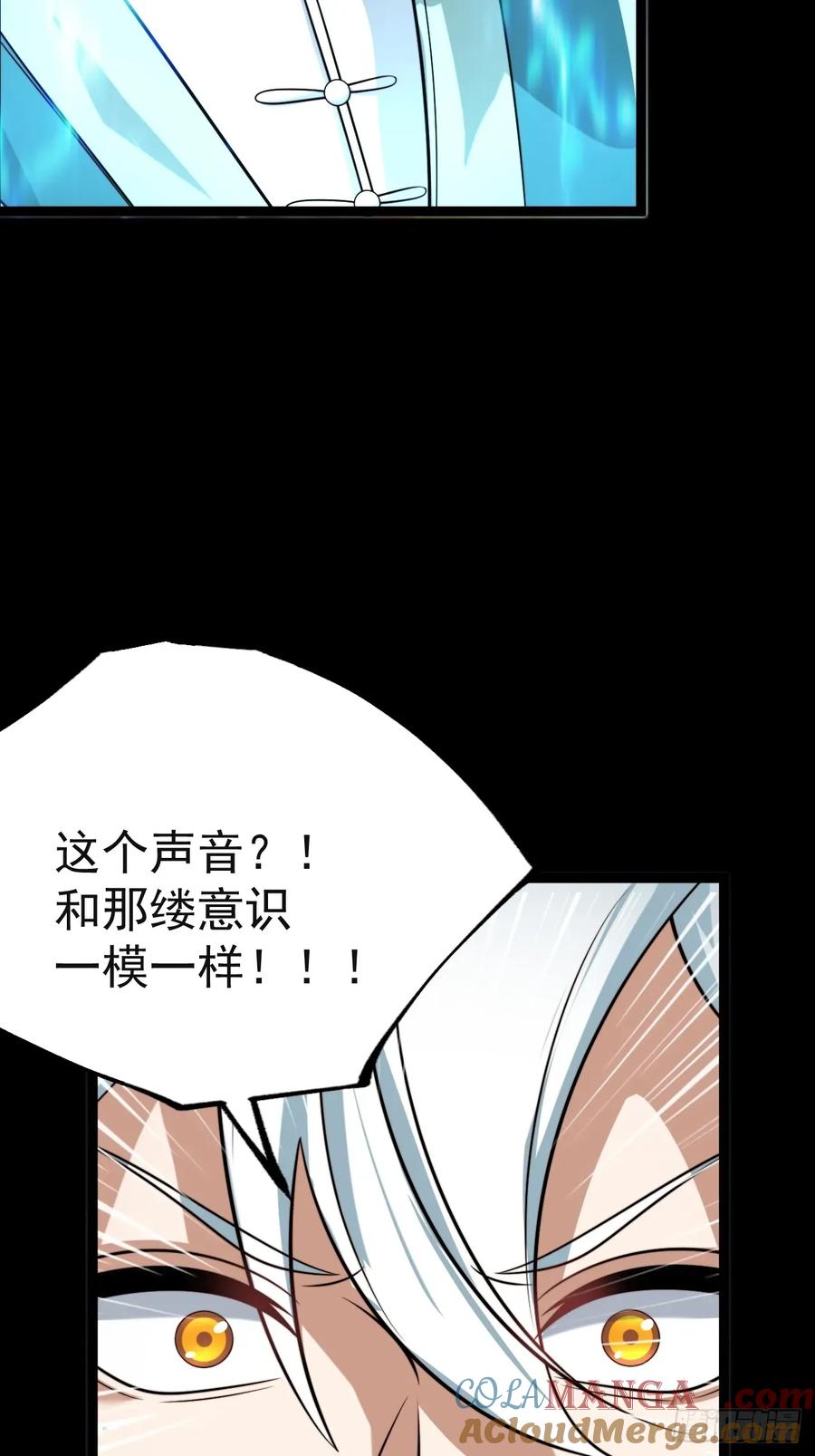 正义的我被系统逼成大反派 第136话 天之彼岸2.0 第25页