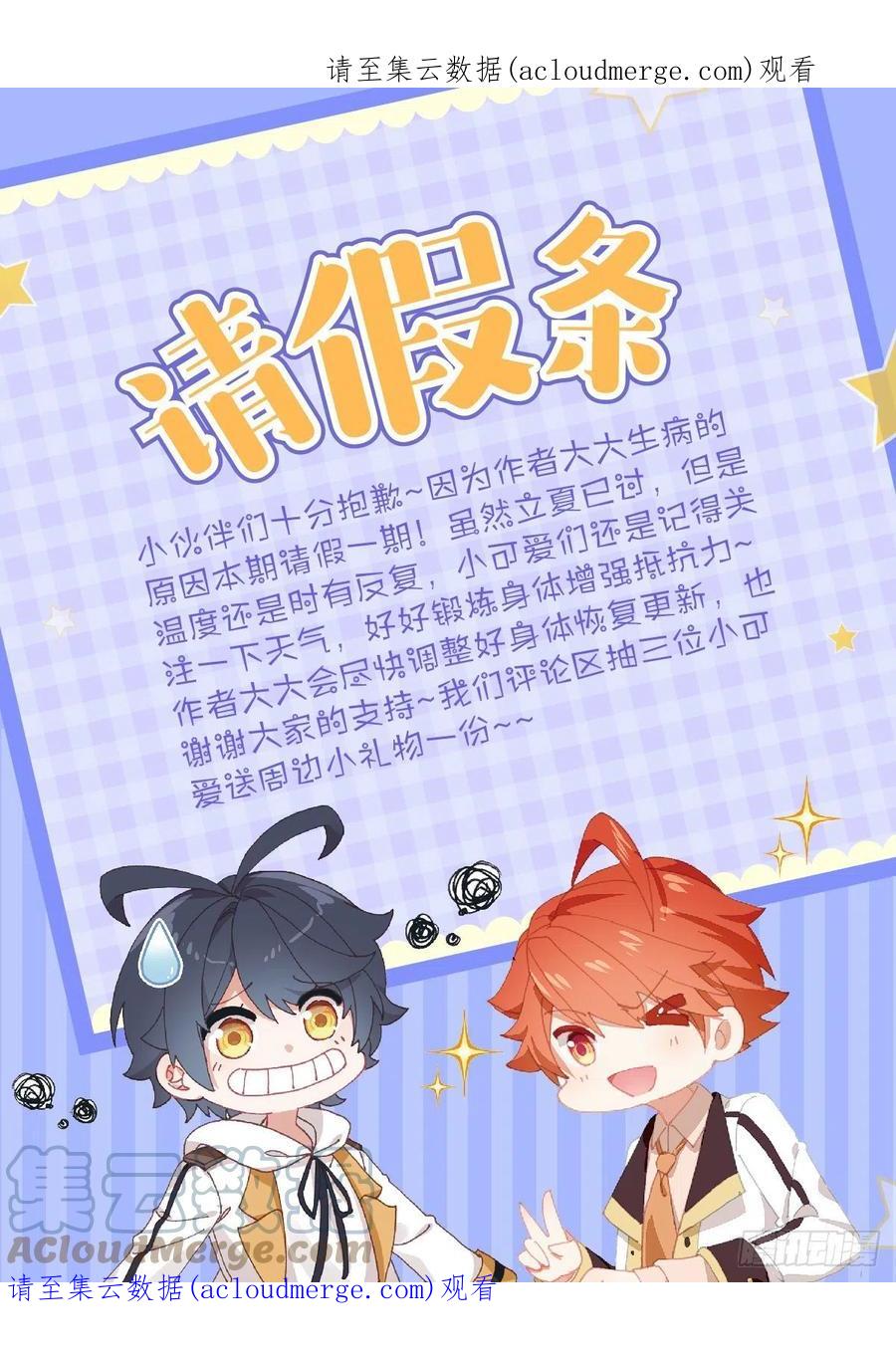 光之子 请假条 第1页