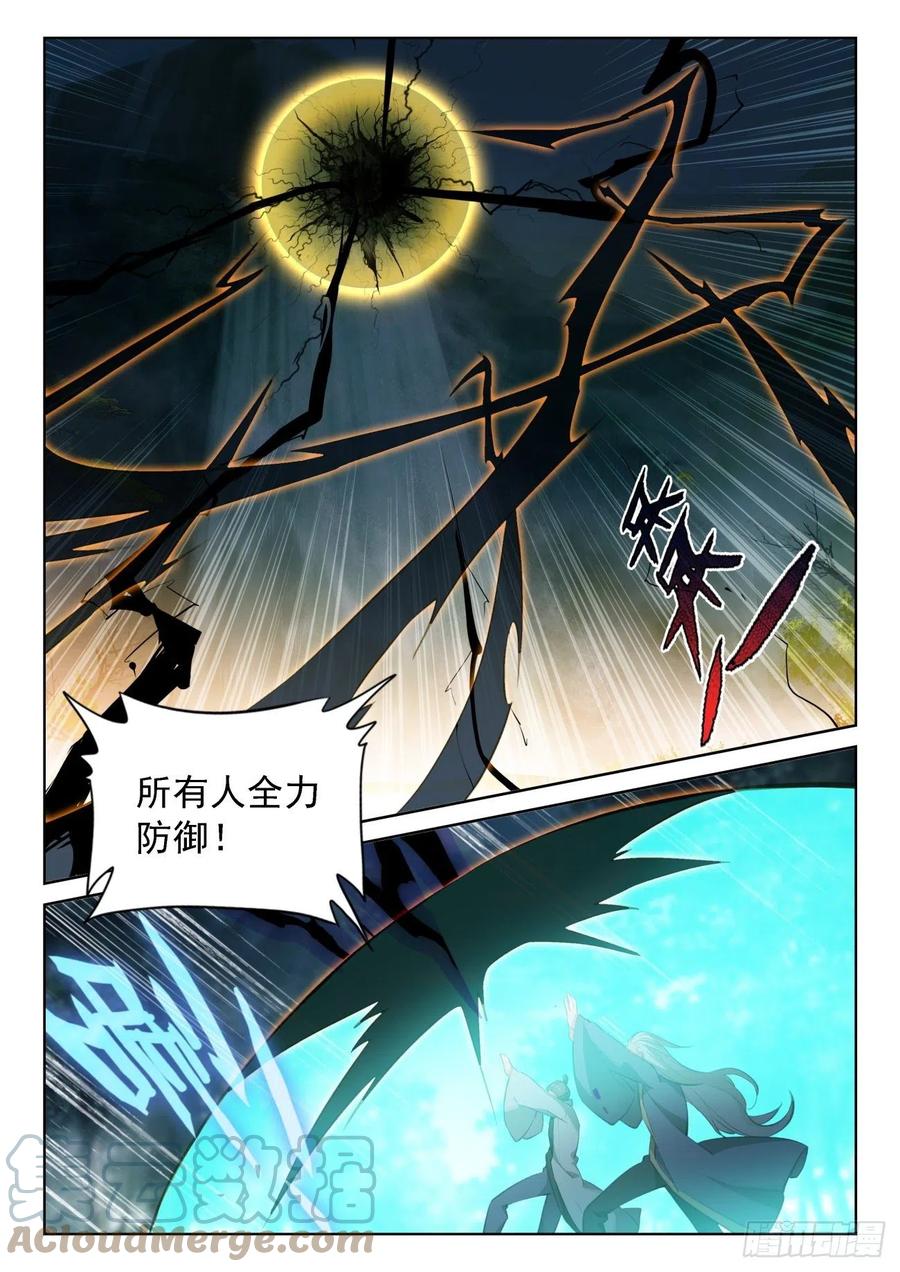 光之子 69 神之村落（上） 第2页
