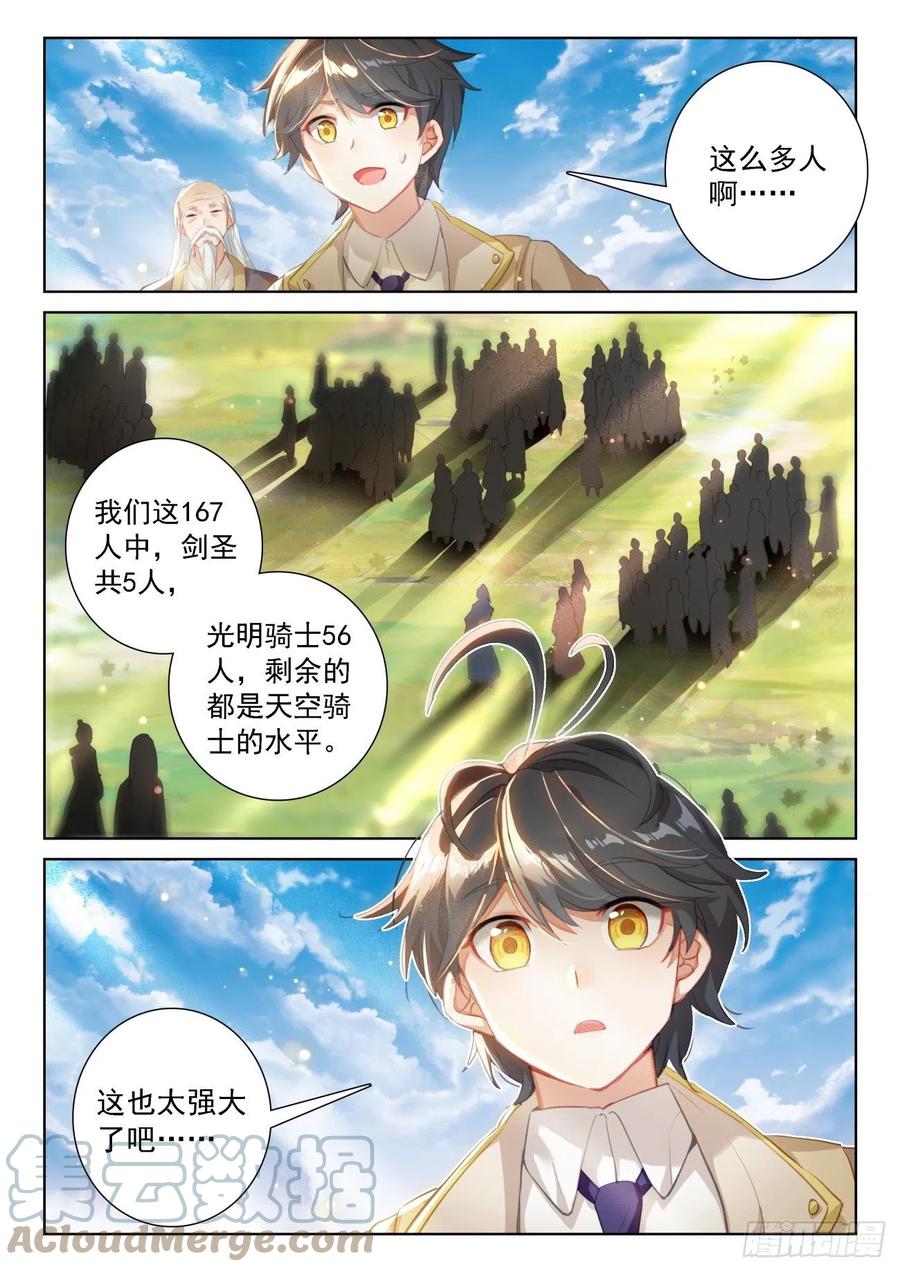 光之子 69 神之村落（上） 第12页