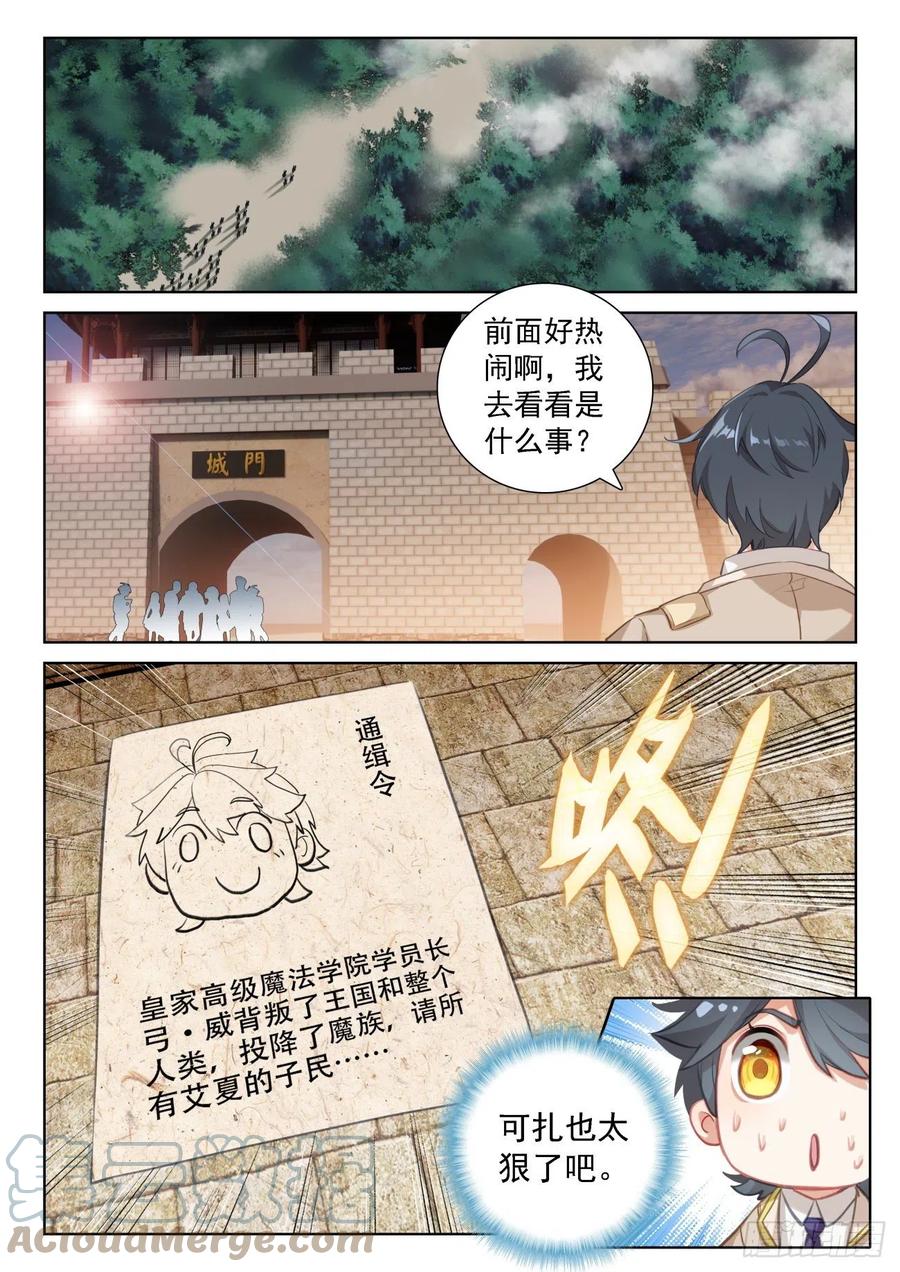 光之子 69 神之村落（下） 第2页