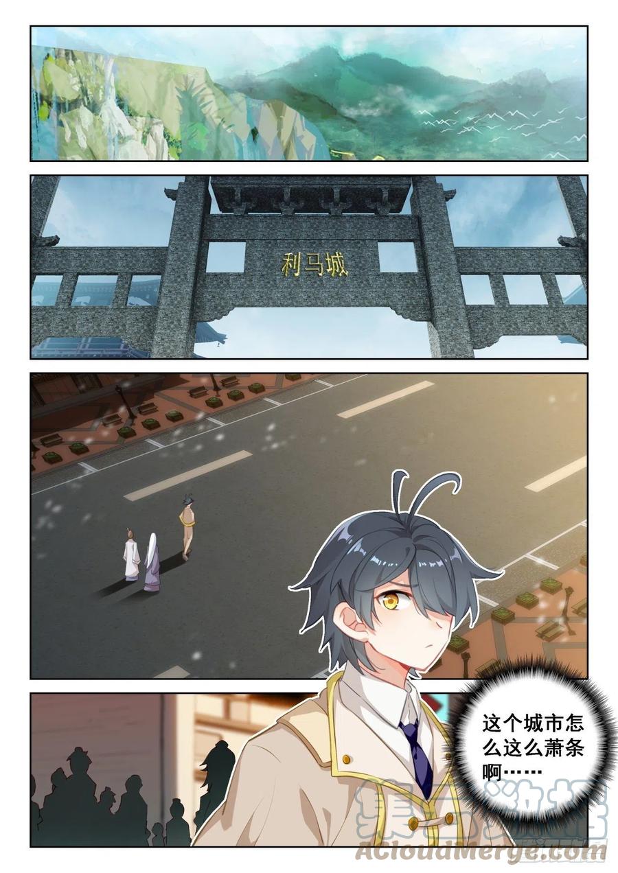 光之子 69 神之村落（下） 第9页