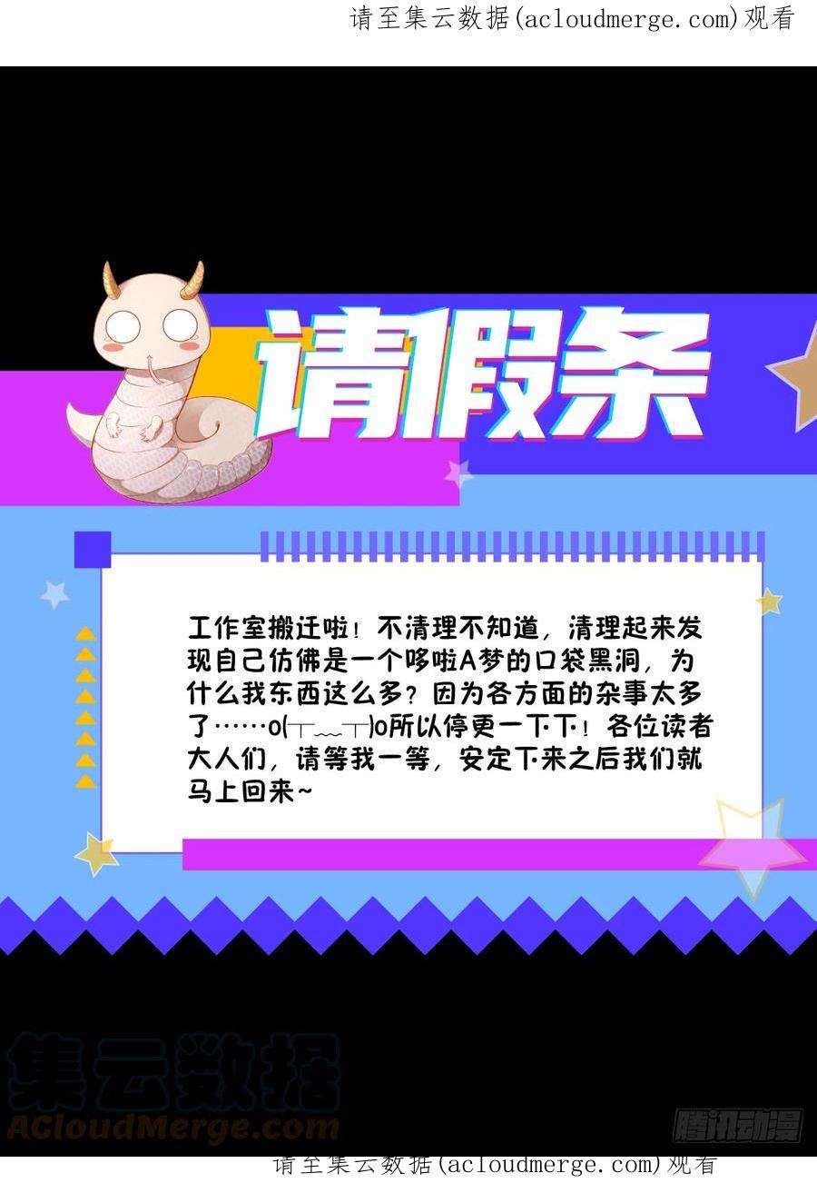 光之子 请假条 2 第1页
