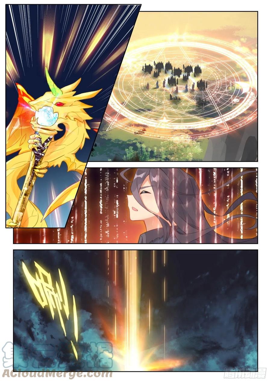 光之子 72 出发去魔族（下） 第7页