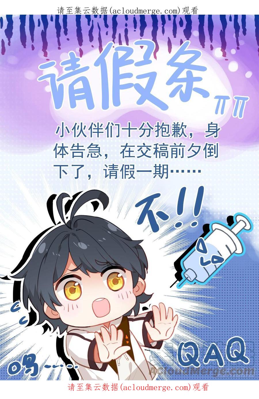 光之子 请假条 3 第1页