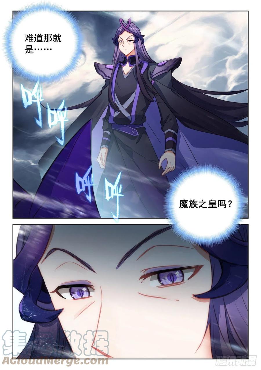 光之子 75 身陷绝境（下） 第6页