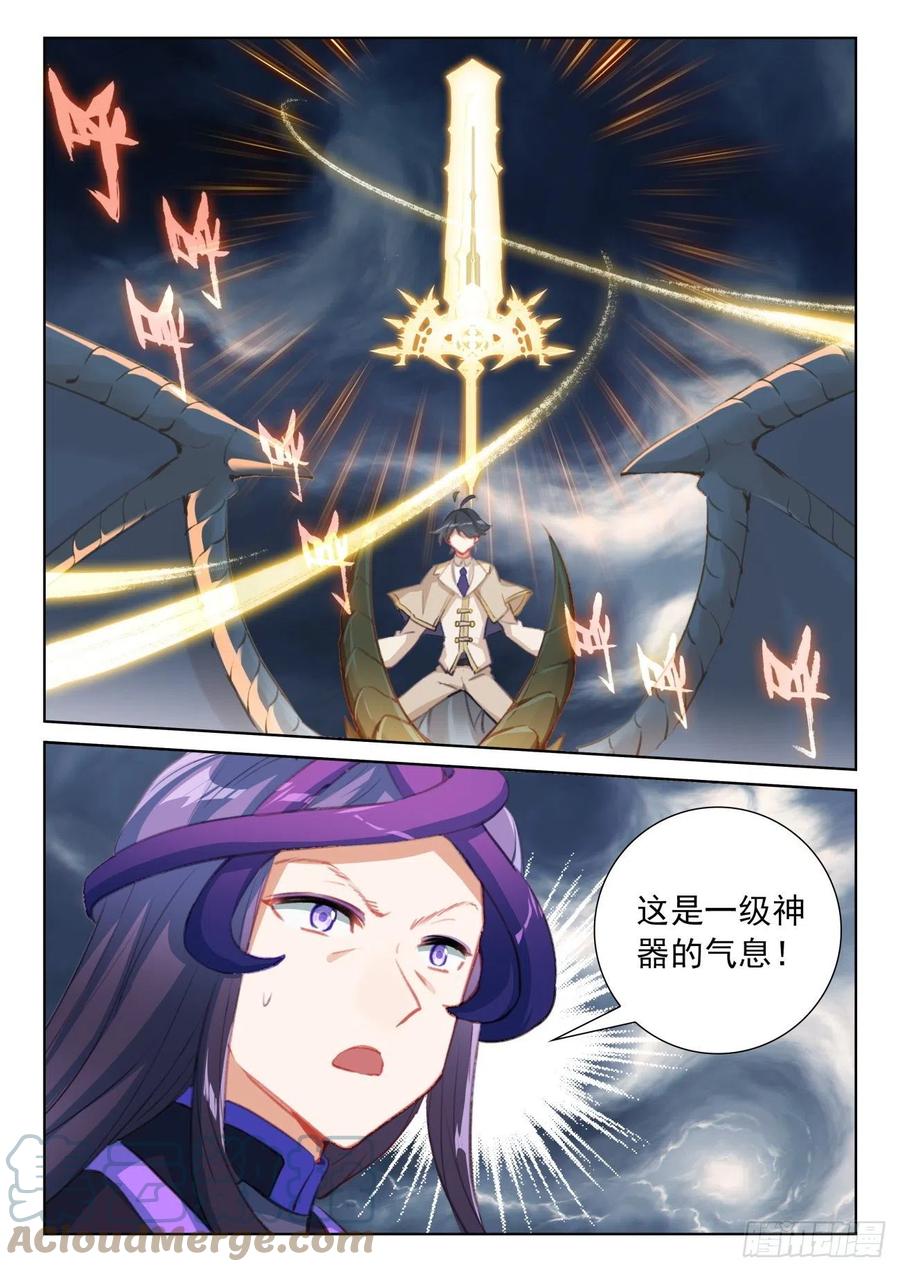 光之子 76 小金归来（下） 第10页
