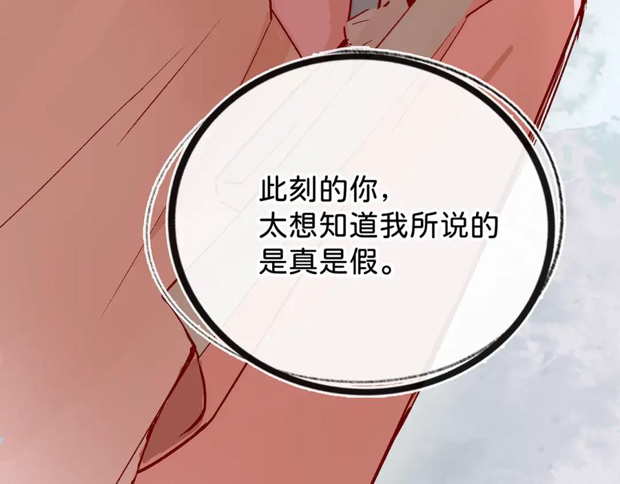 《神仙de经纪人》第16话 盘道 第90页