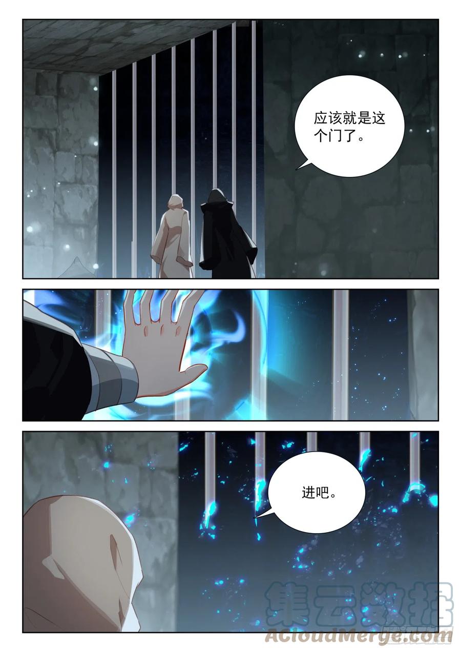 光之子 80 柴房叔叔（下） 第9页