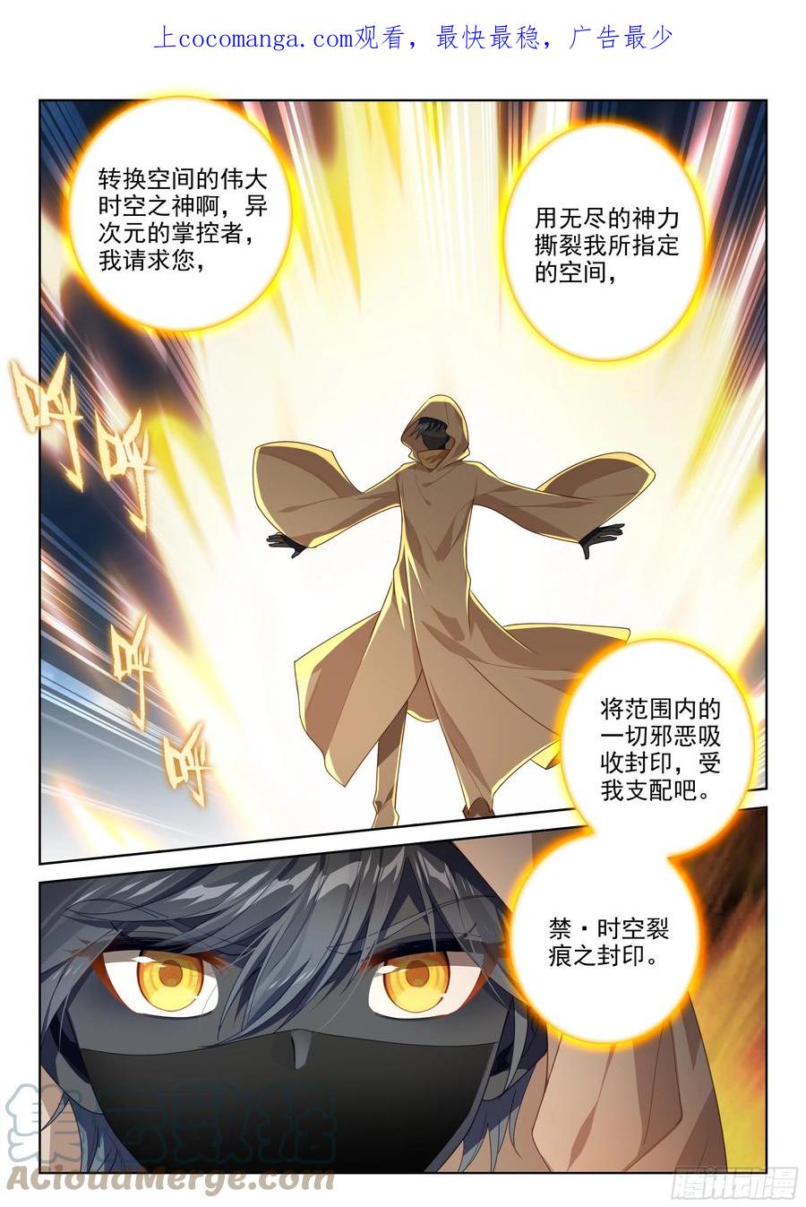 光之子 81 准备行刑（下） 第1页