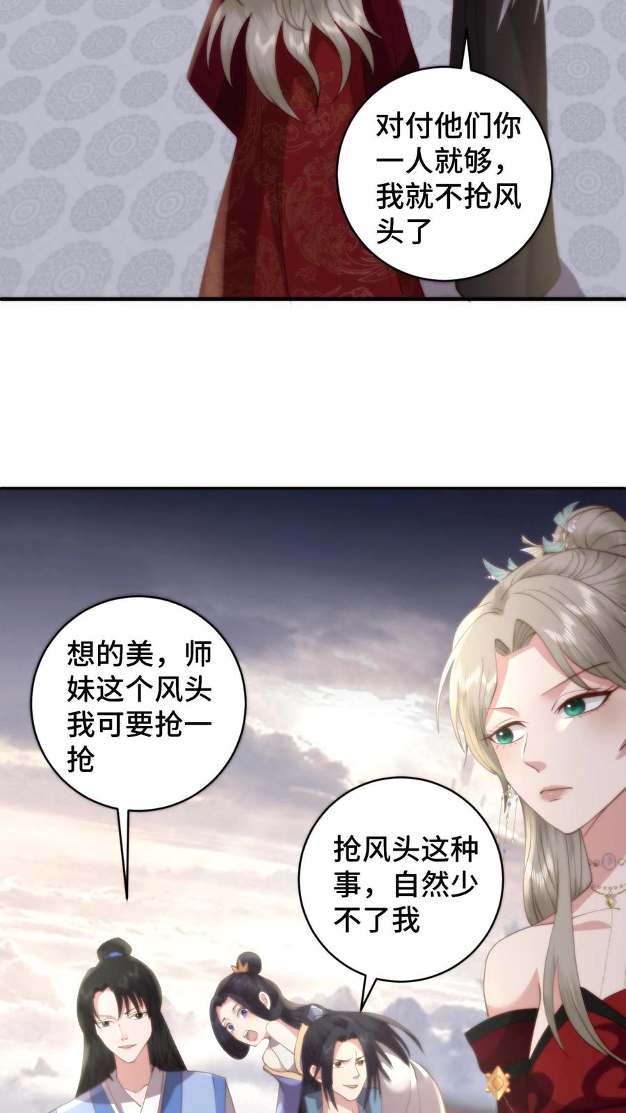 祖宗嫁到：病娇魔帝滚下榻 - 第168话 真假盟主？风云盟要变天了 - 第22张图