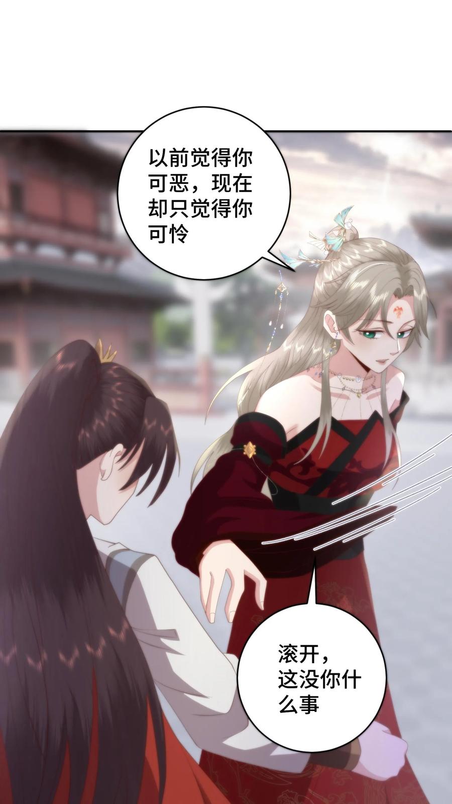 祖宗嫁到：病娇魔帝滚下榻 - 第168话 真假盟主？风云盟要变天了 - 第10张图