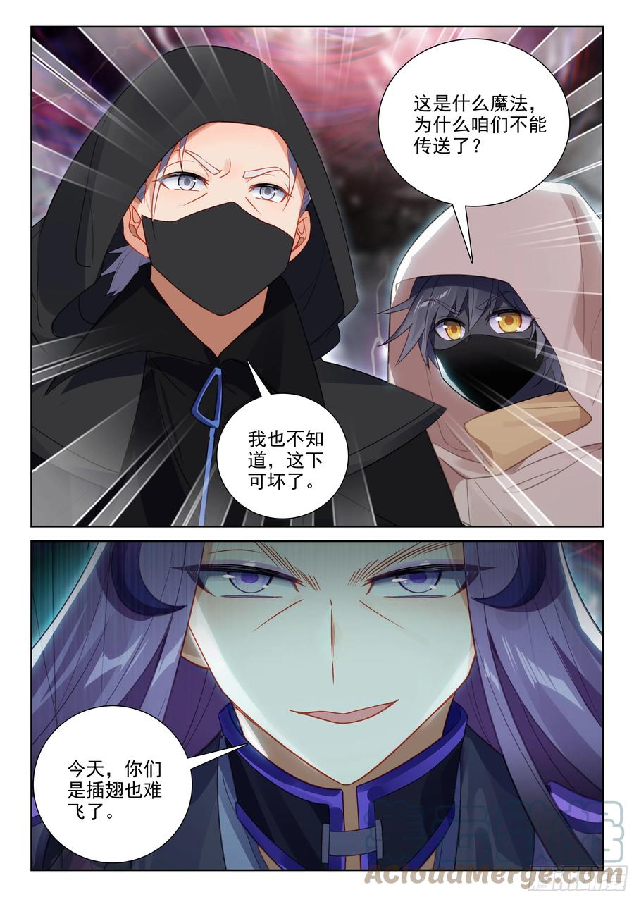 光之子 81 准备行刑（下） 第7页