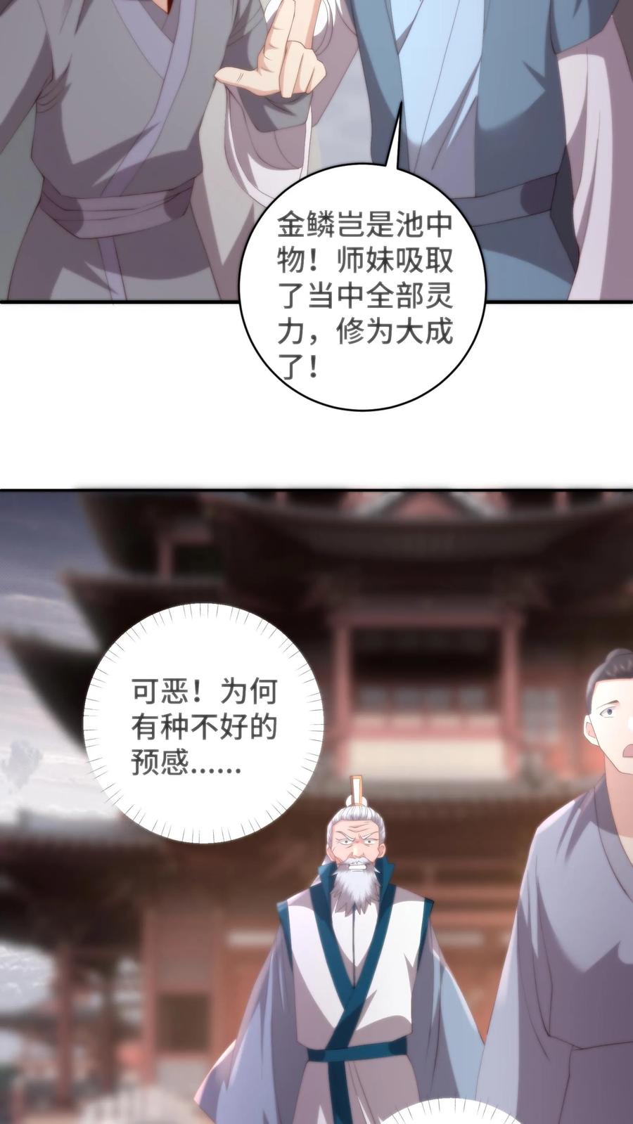 祖宗嫁到：病娇魔帝滚下榻 - 第168话 真假盟主？风云盟要变天了 - 第4张图