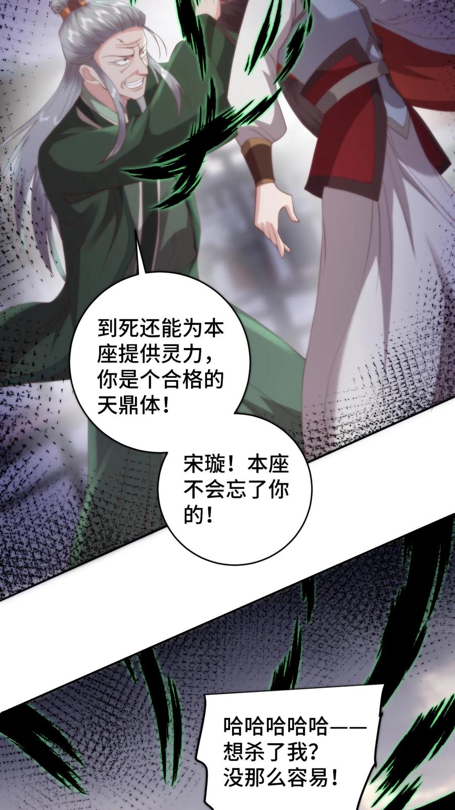 祖宗嫁到：病娇魔帝滚下榻 - 第168话 真假盟主？风云盟要变天了 - 第16张图