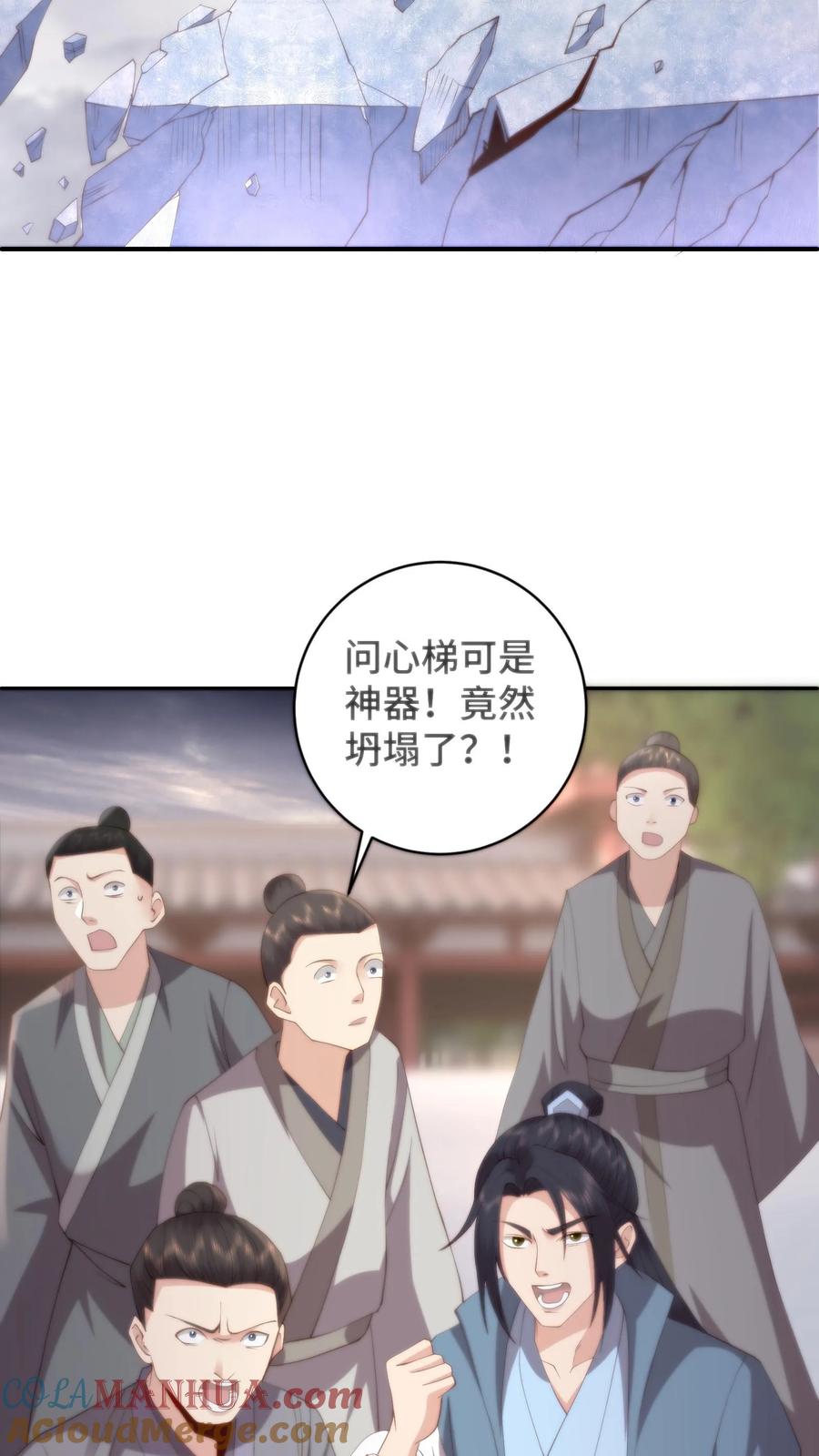 祖宗嫁到：病娇魔帝滚下榻 - 第168话 真假盟主？风云盟要变天了 - 第3张图