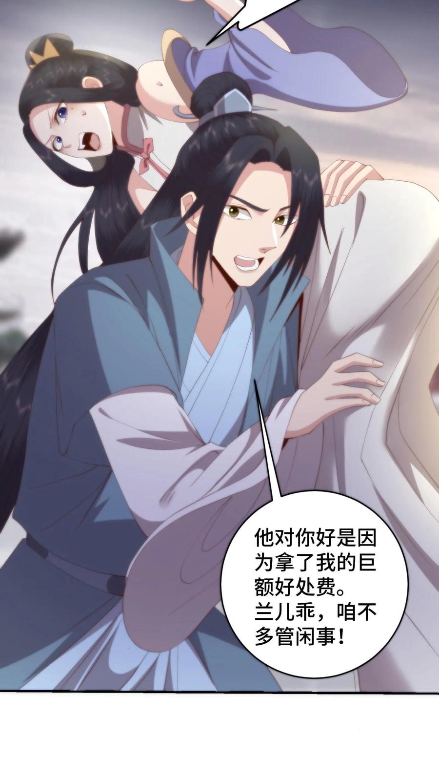 祖宗嫁到：病娇魔帝滚下榻 - 第168话 真假盟主？风云盟要变天了 - 第12张图