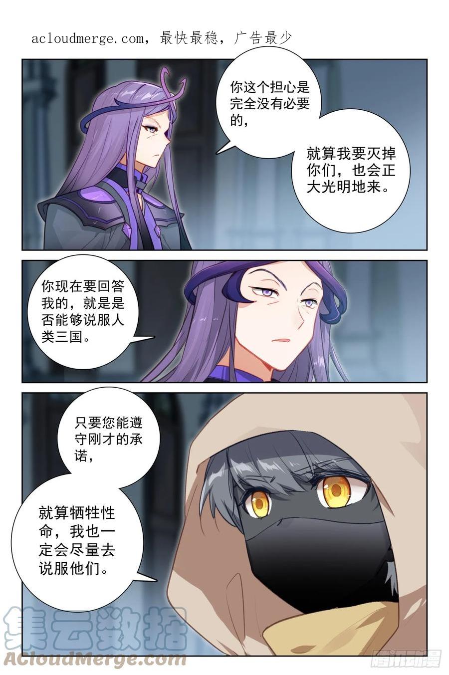 光之子 83 木子同行（下） 第1页