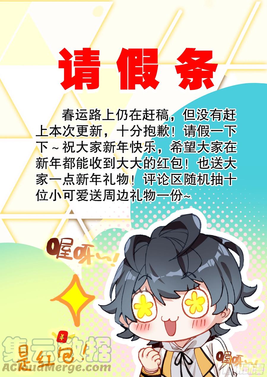 光之子 请假条 4 第1页
