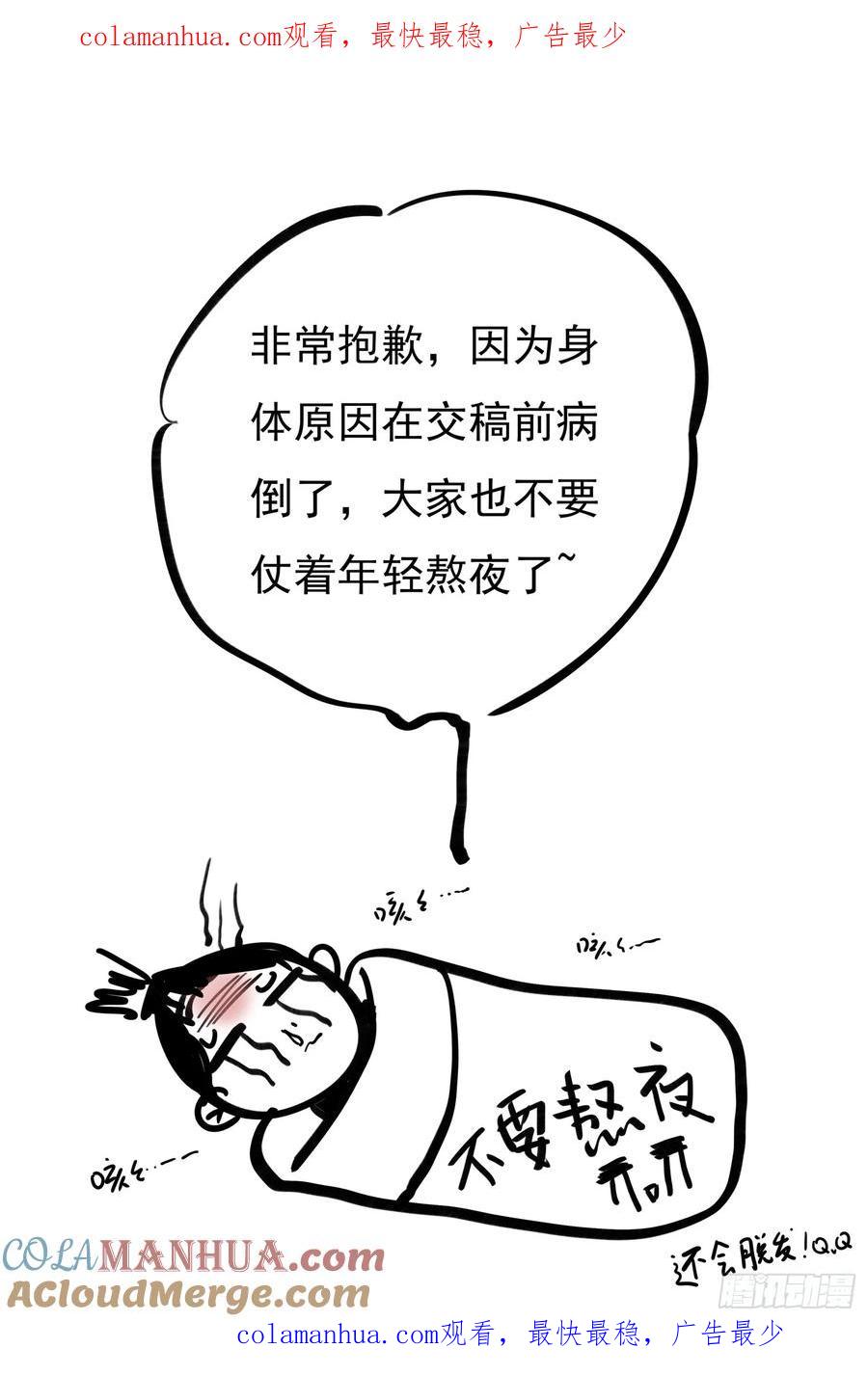 光之子 请假条 5 第1页