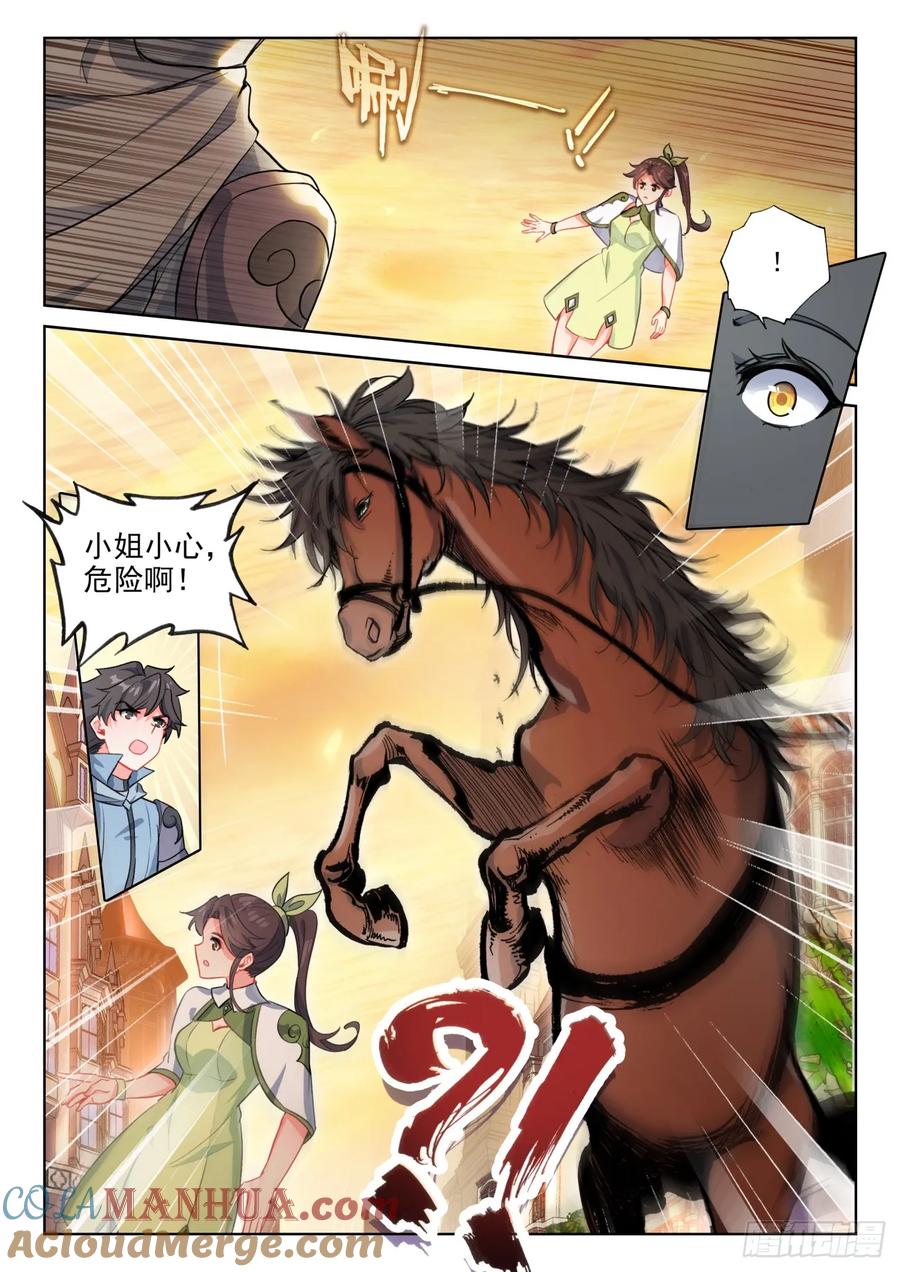 光之子 88 客轮多之情（下） 第2页