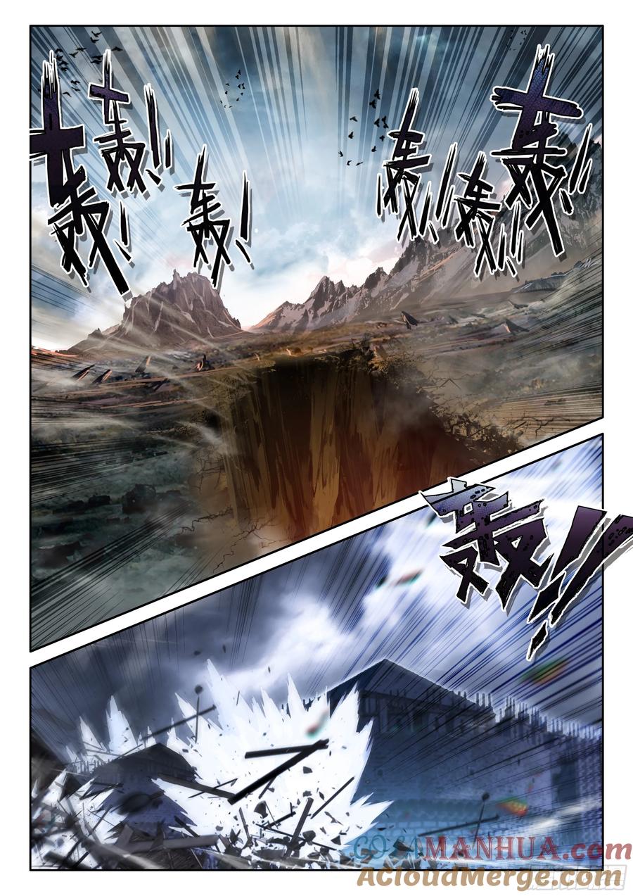 光之子 94 咏叹的乐章（下） 第7页