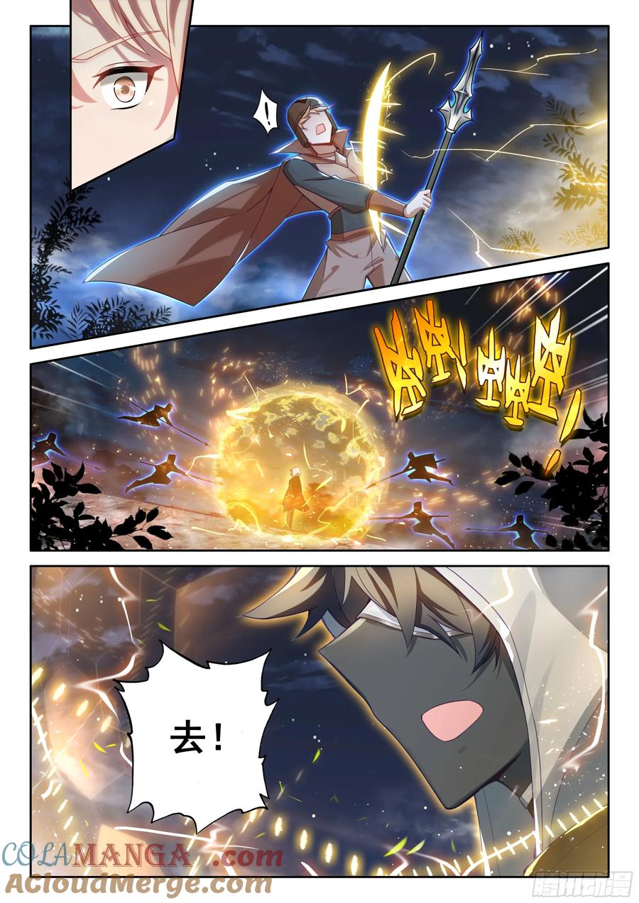 光之子 100 别再开玩笑了（上） 第4页