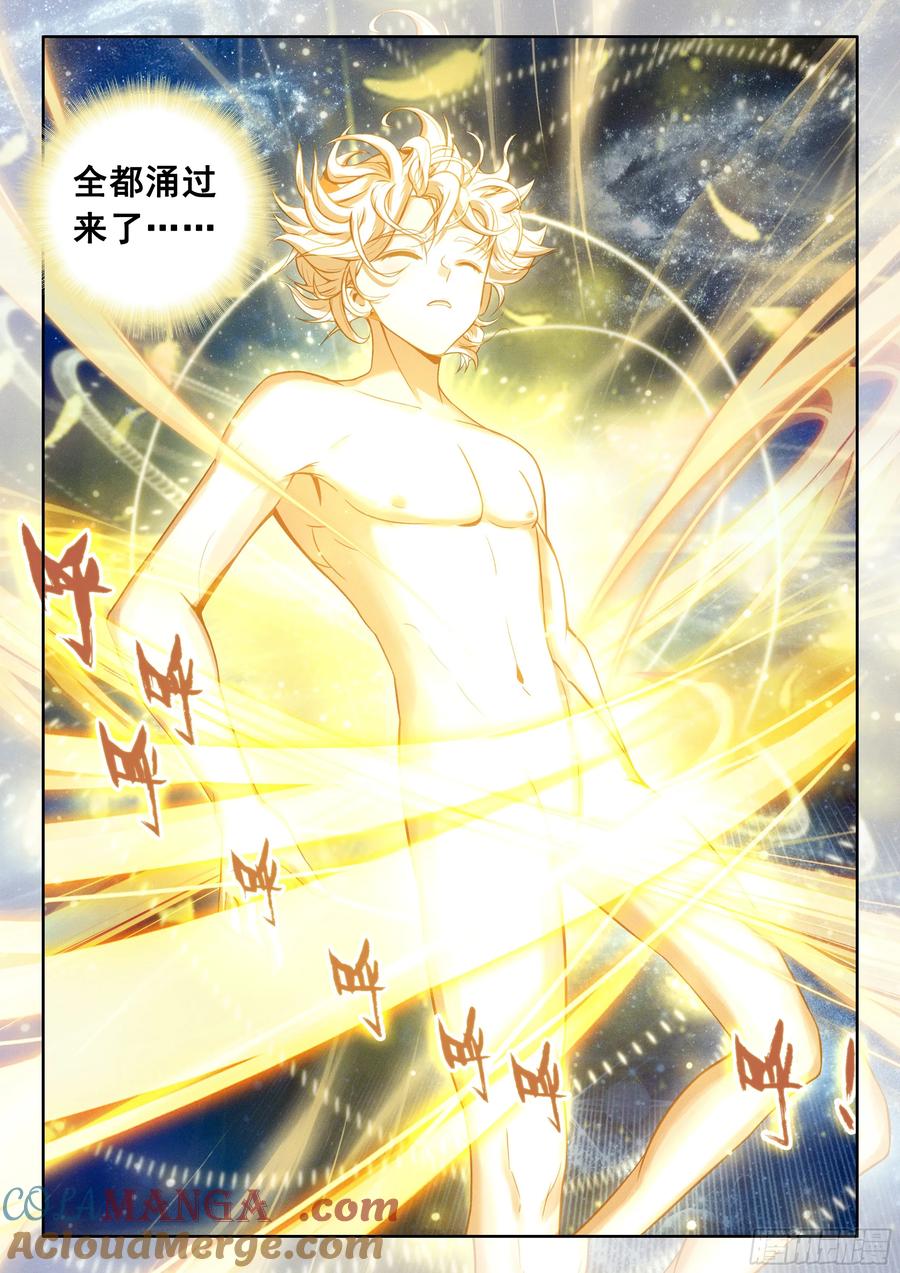 光之子 102 新的光神（上） 第3页