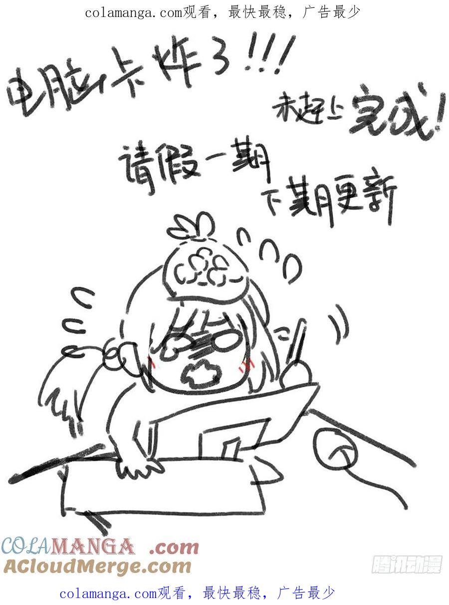 光之子 请假条 6 第1页