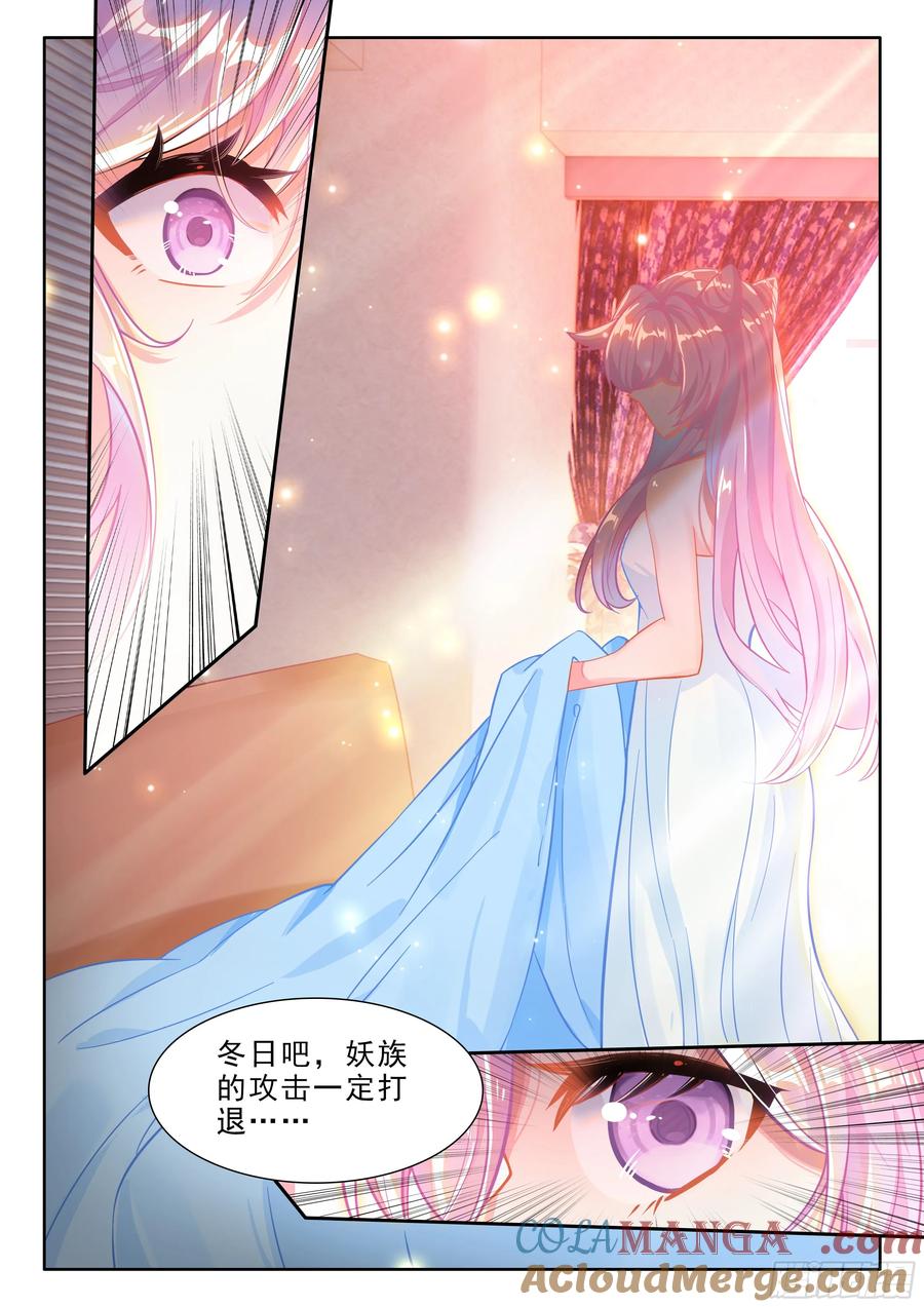 光之子 104 击退妖族（下） 第6页