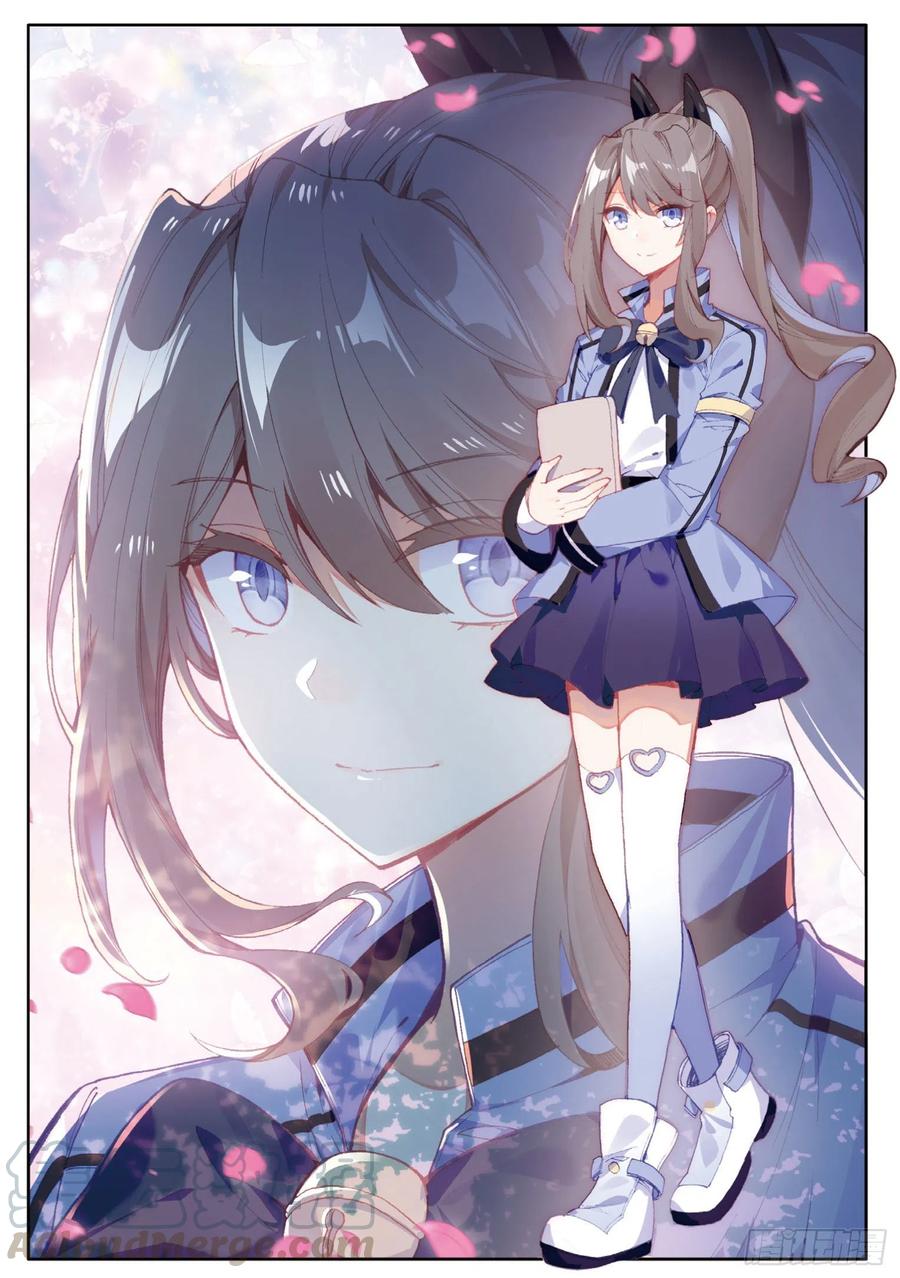 光之子 11 学院生活（下） 第1页