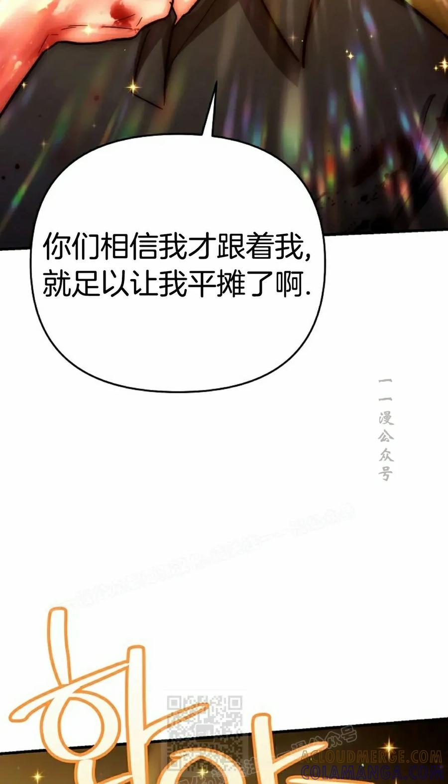 《学院的剑术教师》第24集 第109页