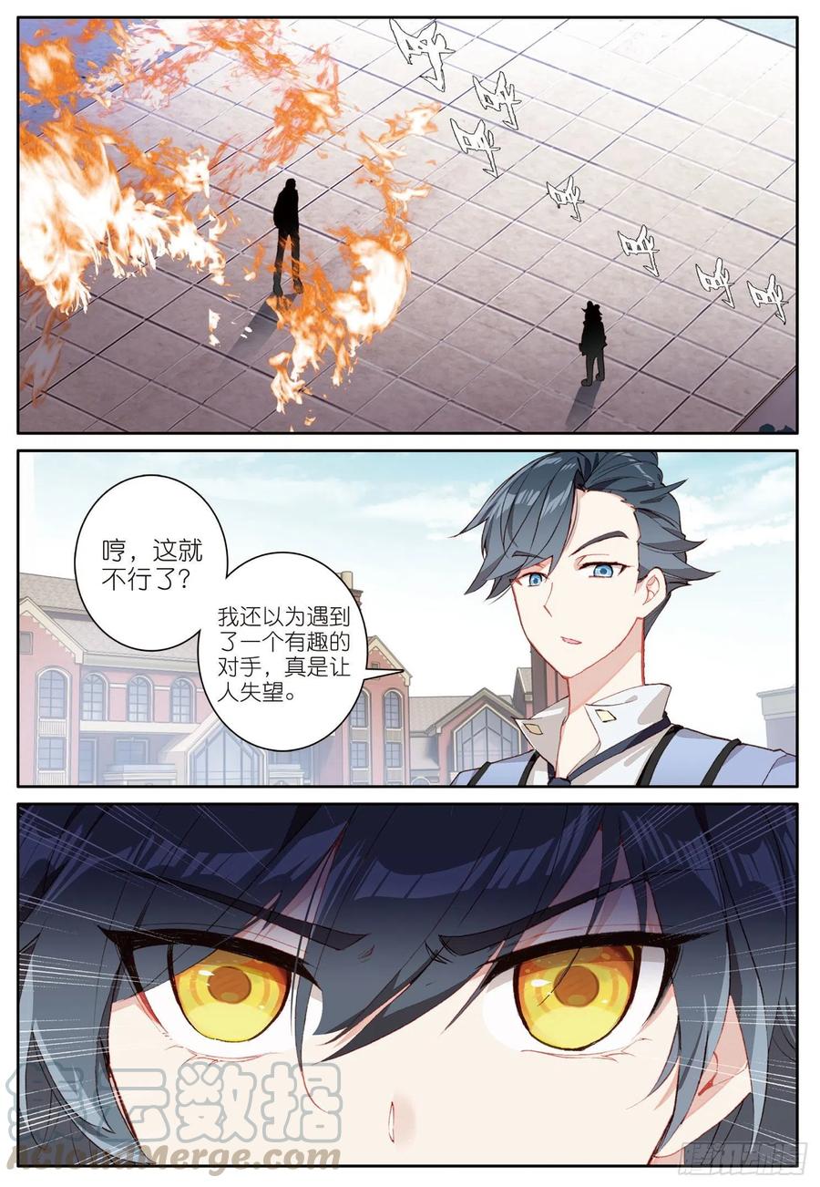 光之子 13 小金的去世（上） 第7页