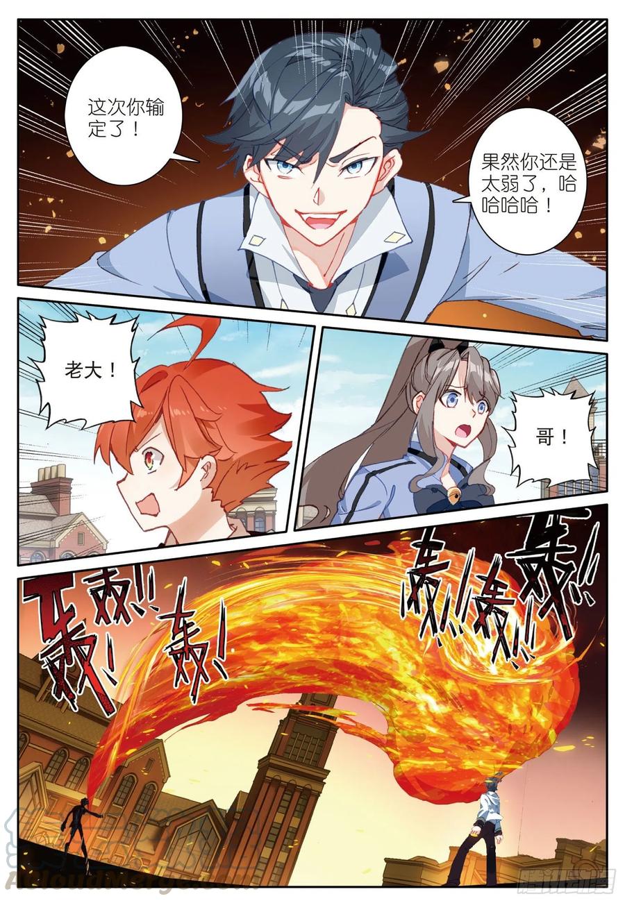 光之子 13 小金的去世（上） 第5页