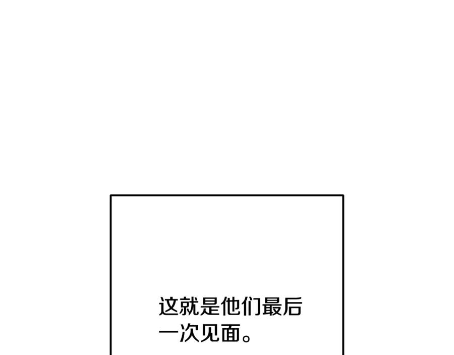重启地下城 第252话 再见了我的主人 第246页