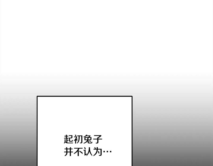 重启地下城 第252话 再见了我的主人 第248页