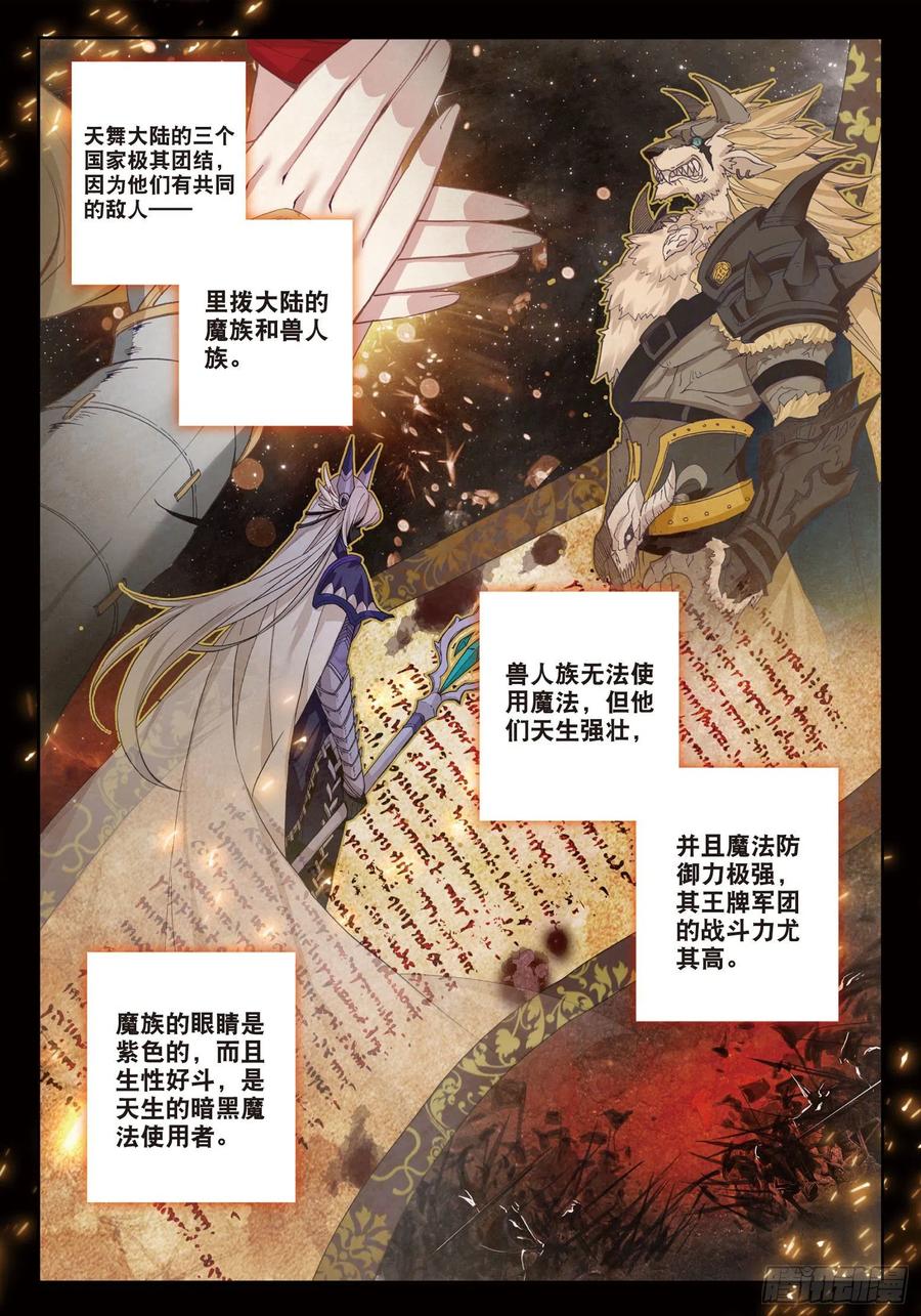 光之子 1 初级魔法学院 第5页