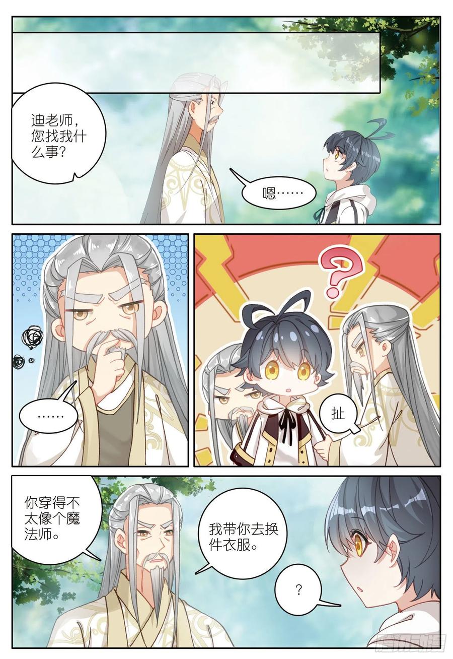 光之子 17 期末考试（上） 第2页