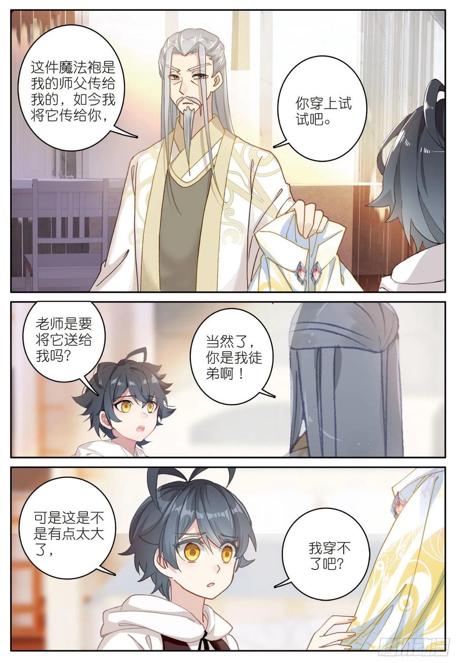 光之子 17 期末考试（上） 第4页