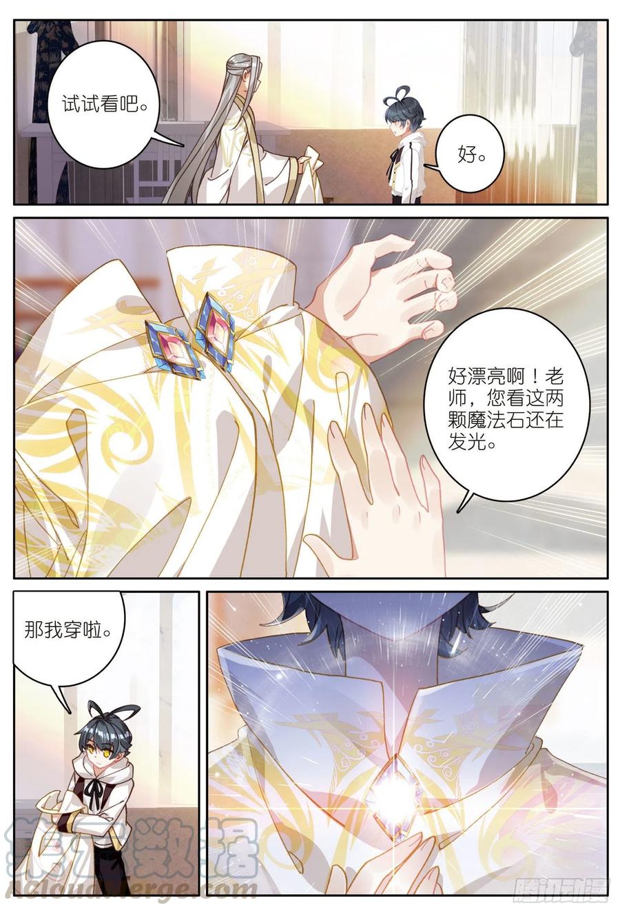 光之子 17 期末考试（上） 第5页